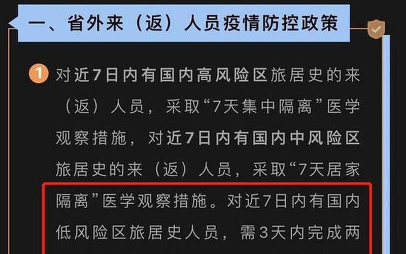 西安疫情最新报道-第1张图片-波音达百科