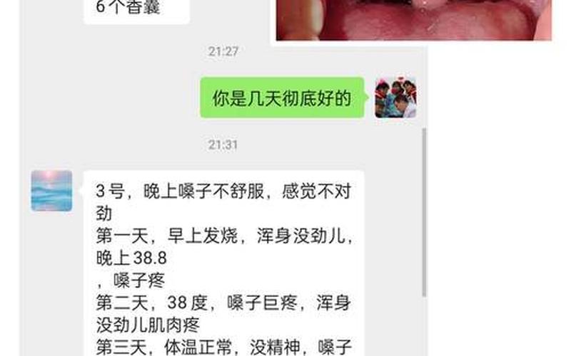 新冠咽喉痛和普通咽喉痛区别-第1张图片-波音达百科