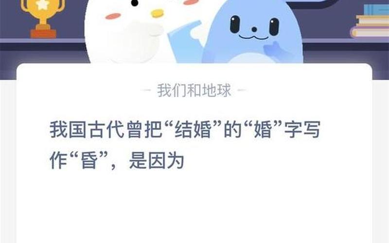古代结婚的婚写成昏-第1张图片-波音达百科