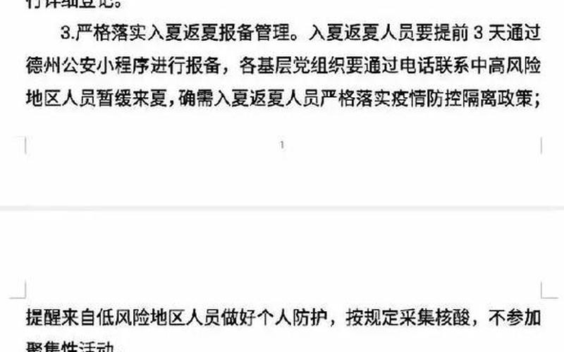 2022成都解封倒计时-第1张图片-波音达百科