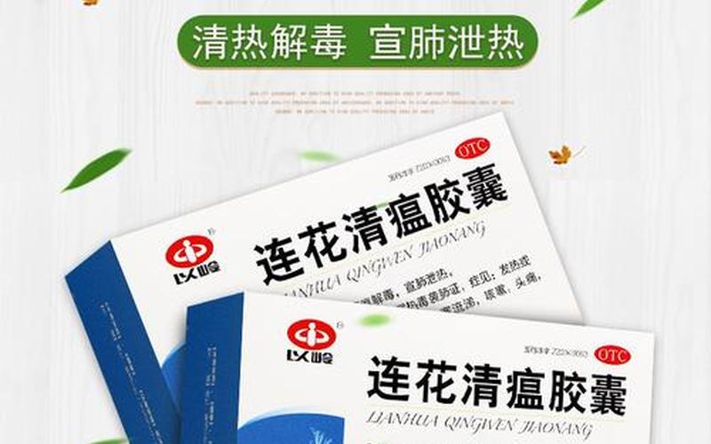连花清瘟以岭和莲花哪个正宗-第1张图片-波音达百科