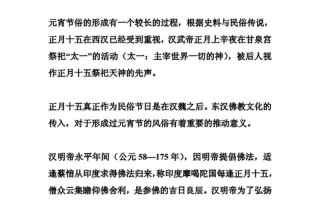 元宵节的来历简短40字