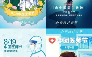 中国医师节是哪一天？