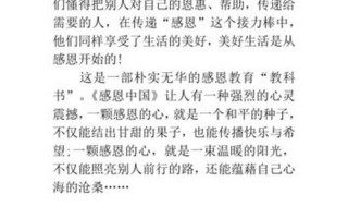 恩惠的近义词是啥