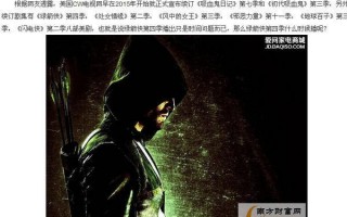 绿箭侠第三季之后还有吗(绿箭侠第三季最后结局?)