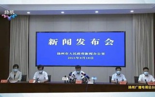 扬州疫情最新情况最新消息今天