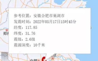 南京地震最新消息今天2022