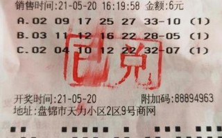 双色球机选永远中不了