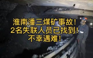 冒顶事故什么意思