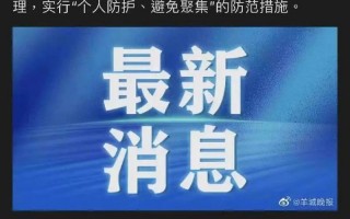 广东疫情最新消息今天又封了
