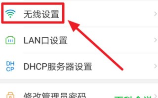 移动wlan怎么改密码