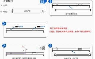 led日光灯接线图实物(一次日光灯的接线图?)