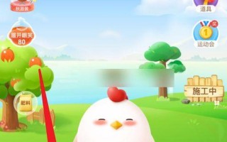 笑到肚子疼蚂蚁庄园