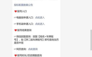 杭州车牌摇号申请网站