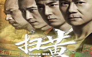 插翅难飞柴米油盐