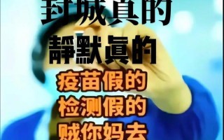 打完科兴疫苗后老婆的反应