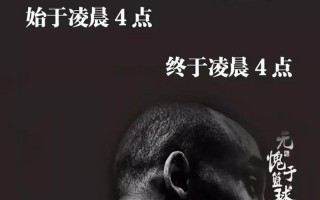mamba out是什么意思