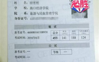 英语b级成绩查询入口