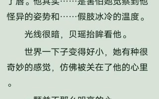 魔鬼的体温好看吗