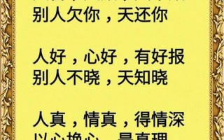 知足者常乐什么意思