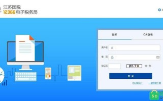 扬州国税网上申报平台