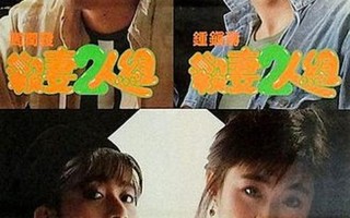 适合自己和二人看的港片