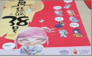 《盘丝洞38号》讲的是什么?盘丝洞38号男主是谁