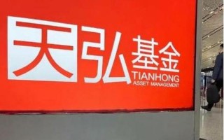 天弘基金余额宝计算器