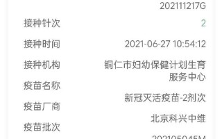 科兴疫苗怎么回事