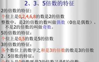 4的倍数特征是什么