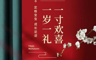 一岁一礼一寸欢喜的意思