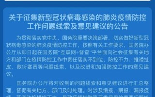 甘肃疫情遭中央批评
