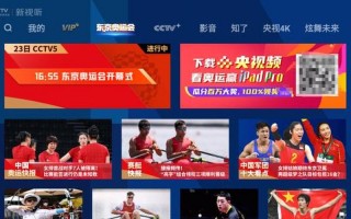 东京奥运会在哪里看直播