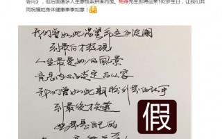 杨绛百岁感言全文,要原文的。(杨绛百岁感言经典语录)
