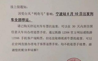 全国快递停运通知2023