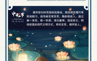 中元节的正确打开方式