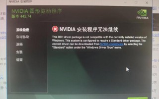 无法连接到nvidia