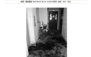 南京西堤国际命案