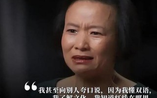 成蕾说漏嘴原版视频