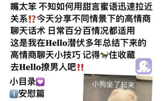 crush是暧昧对象吗