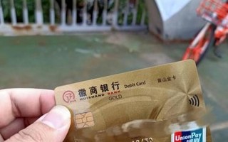 徽商银行信用卡中心