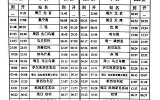 k3次列车怎么买票