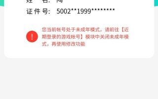 成年身份证号码实名认证有效(什么身份证号码可以实名认证)
