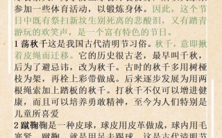 清明节的来历50字