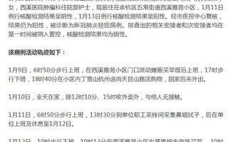 杭州最新疫情公布