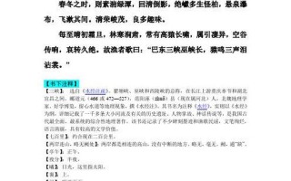 三峡翻译和原文注释