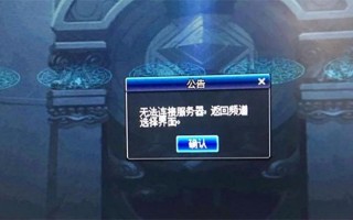 我的dnf怎么打不开