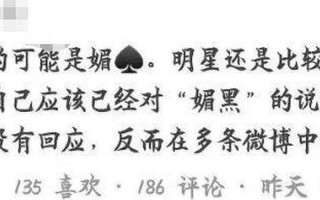 黑桃媚黑什么意思