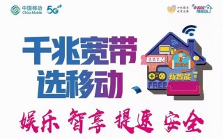 杭州移动宽带套餐