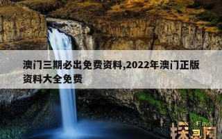 2022年正版资料大全完整版网站